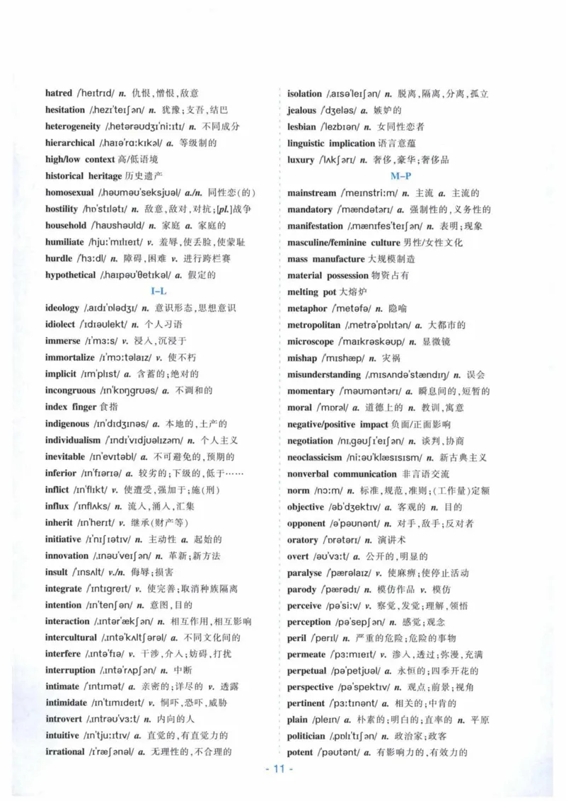 HY新版专八听力800题_英语专八真题c_专八各板块专项资料合集_B6-专八听力800题