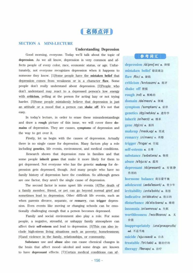 HY新版专八听力800题_英语专八真题c_专八各板块专项资料合集_B6-专八听力800题