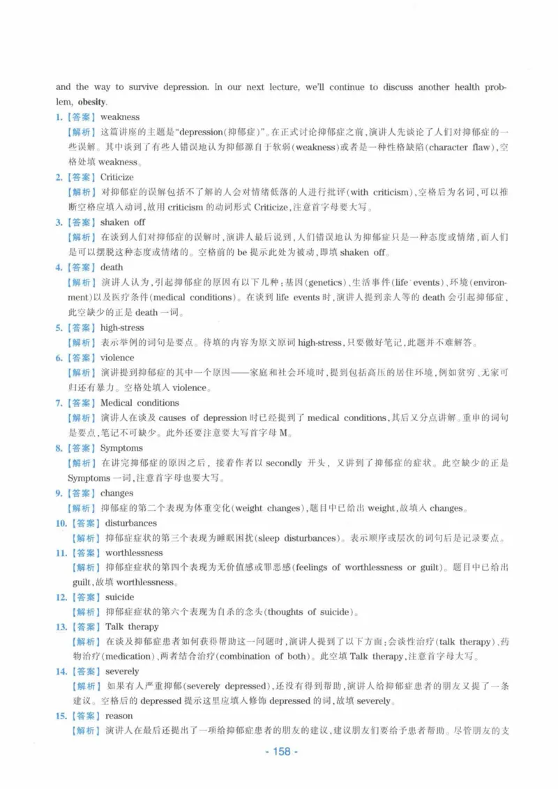 HY新版专八听力800题_英语专八真题c_专八各板块专项资料合集_B6-专八听力800题