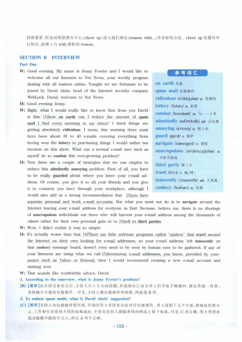 HY新版专八听力800题_英语专八真题c_专八各板块专项资料合集_B6-专八听力800题