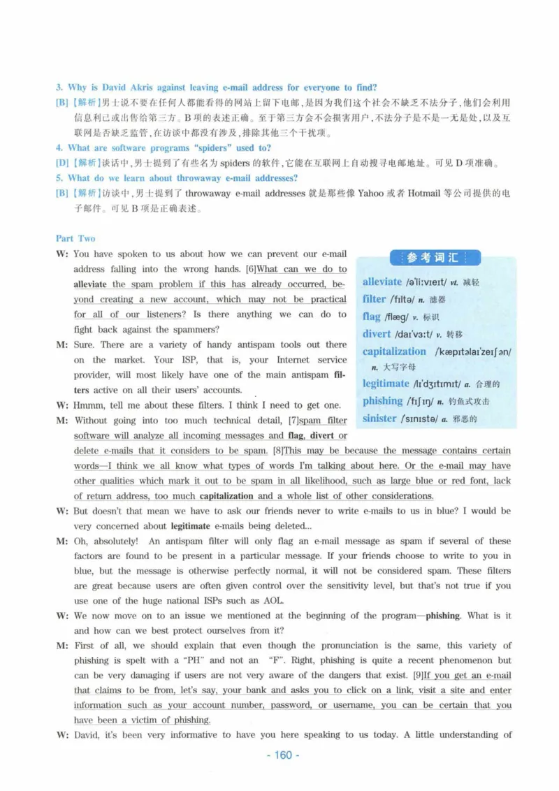 HY新版专八听力800题_英语专八真题c_专八各板块专项资料合集_B6-专八听力800题