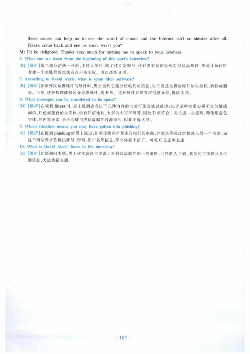 HY新版专八听力800题_英语专八真题c_专八各板块专项资料合集_B6-专八听力800题