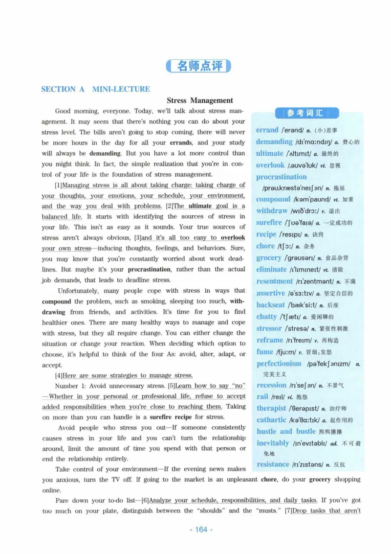 HY新版专八听力800题_英语专八真题c_专八各板块专项资料合集_B6-专八听力800题