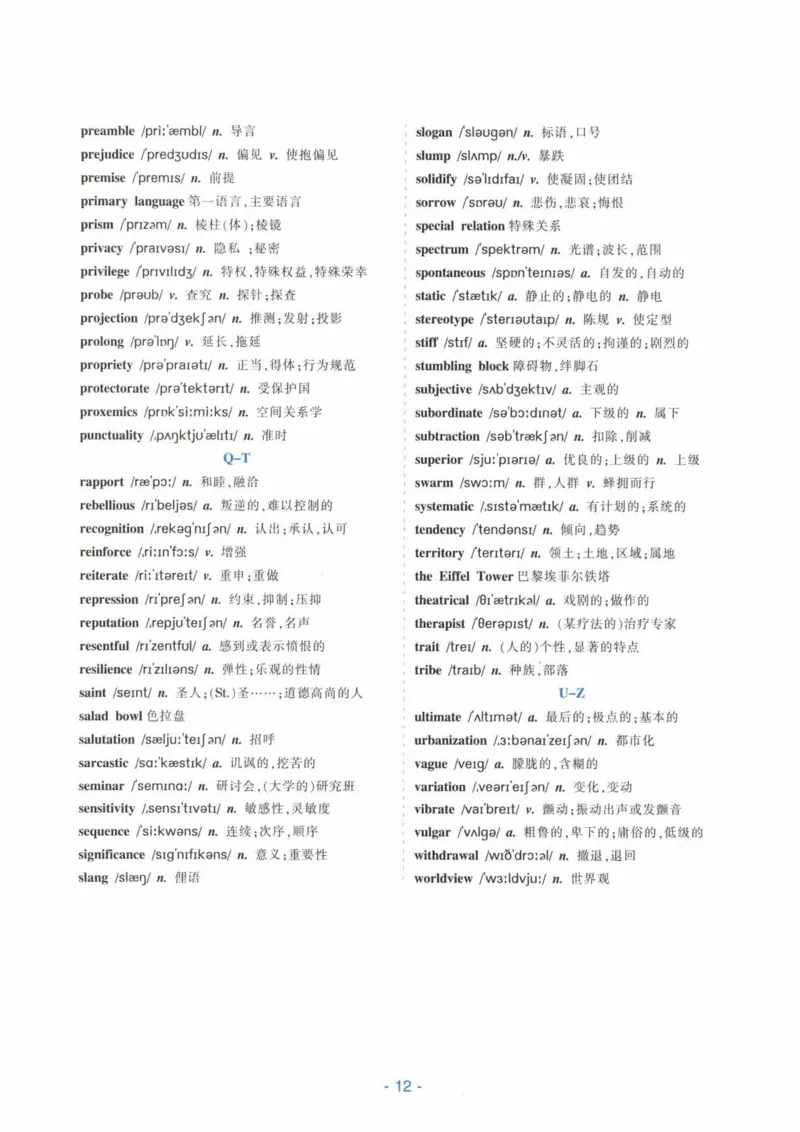 HY新版专八听力800题_英语专八真题c_专八各板块专项资料合集_B6-专八听力800题