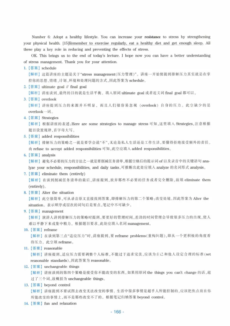 HY新版专八听力800题_英语专八真题c_专八各板块专项资料合集_B6-专八听力800题