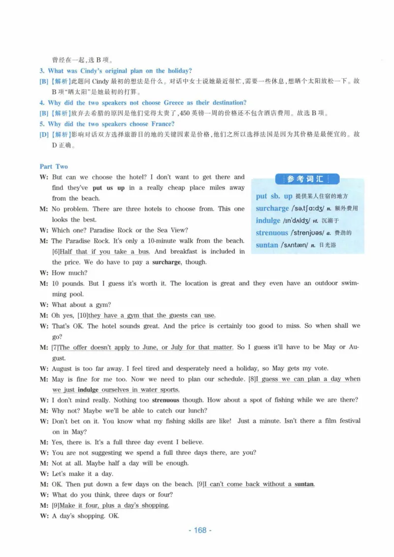 HY新版专八听力800题_英语专八真题c_专八各板块专项资料合集_B6-专八听力800题