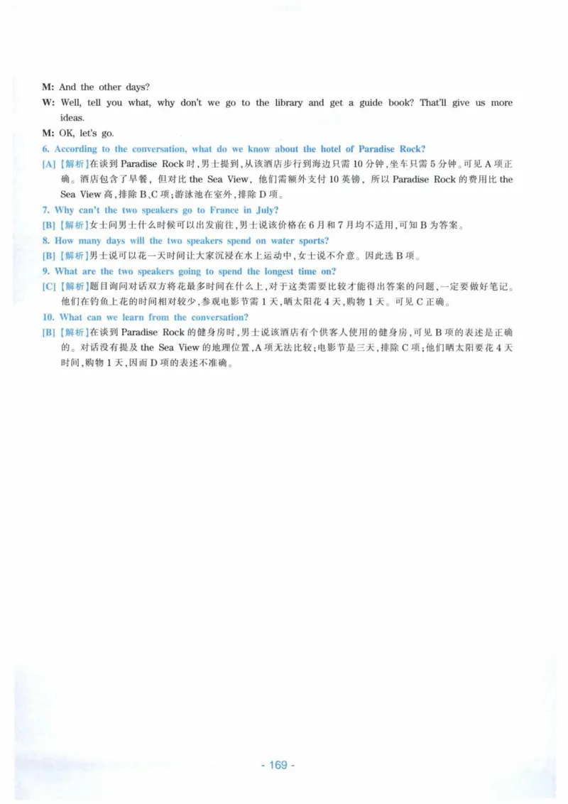 HY新版专八听力800题_英语专八真题c_专八各板块专项资料合集_B6-专八听力800题