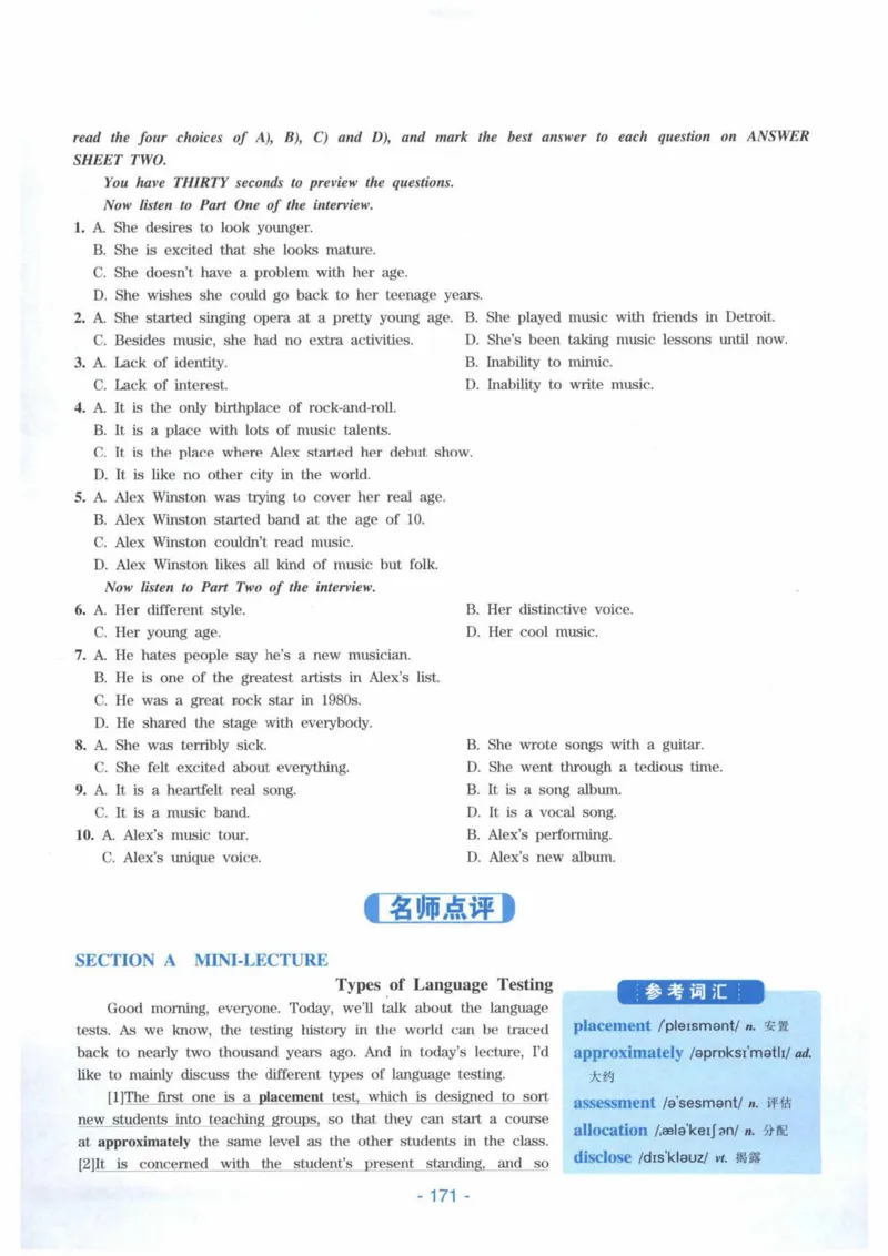 HY新版专八听力800题_英语专八真题c_专八各板块专项资料合集_B6-专八听力800题
