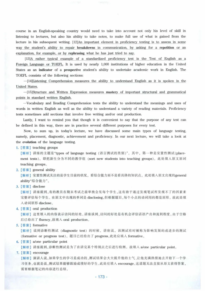 HY新版专八听力800题_英语专八真题c_专八各板块专项资料合集_B6-专八听力800题