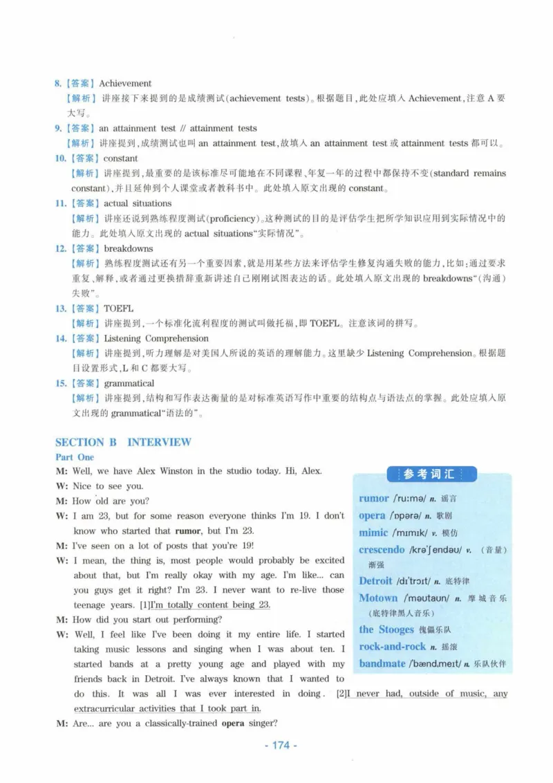 HY新版专八听力800题_英语专八真题c_专八各板块专项资料合集_B6-专八听力800题