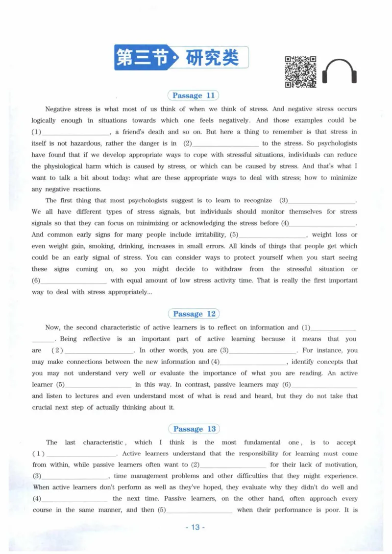 HY新版专八听力800题_英语专八真题c_专八各板块专项资料合集_B6-专八听力800题