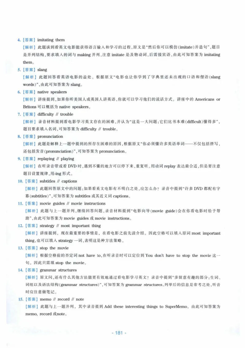 HY新版专八听力800题_英语专八真题c_专八各板块专项资料合集_B6-专八听力800题