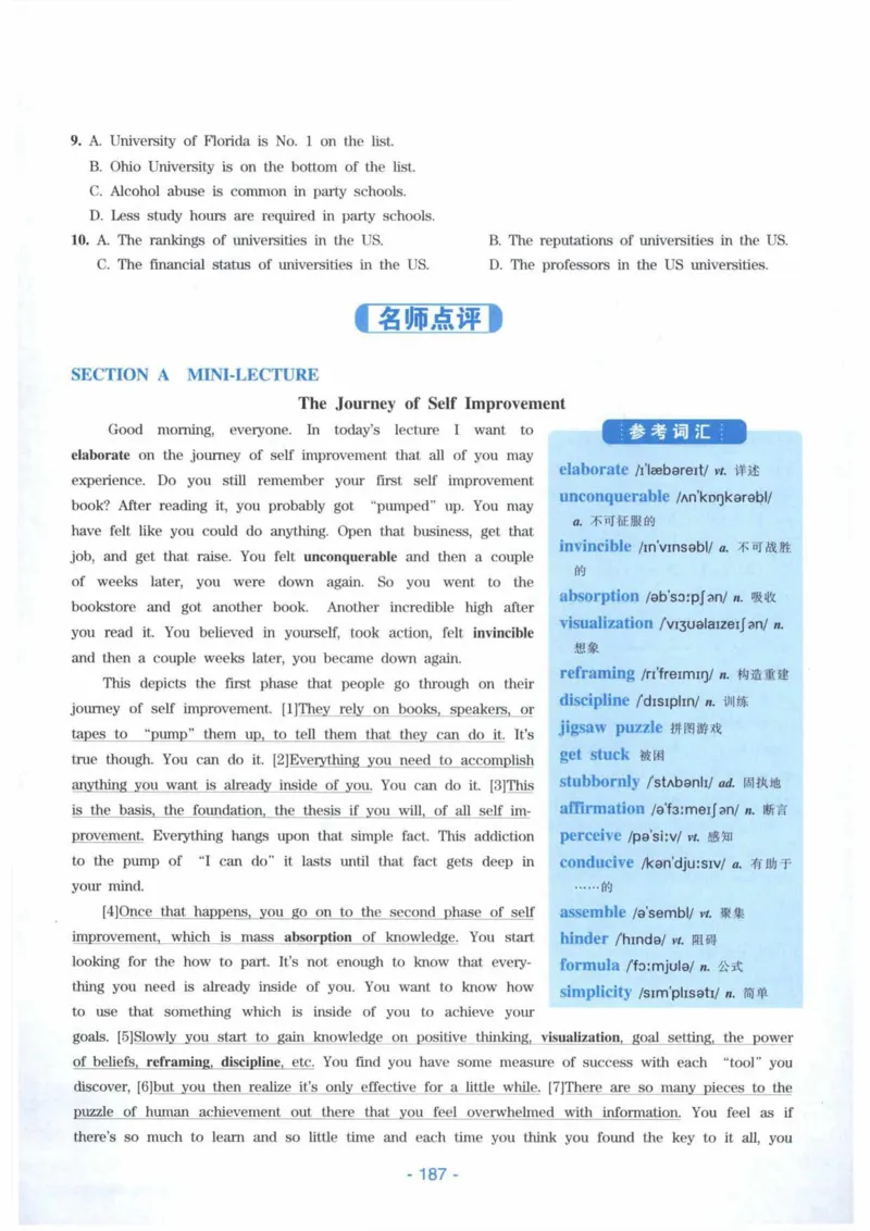 HY新版专八听力800题_英语专八真题c_专八各板块专项资料合集_B6-专八听力800题