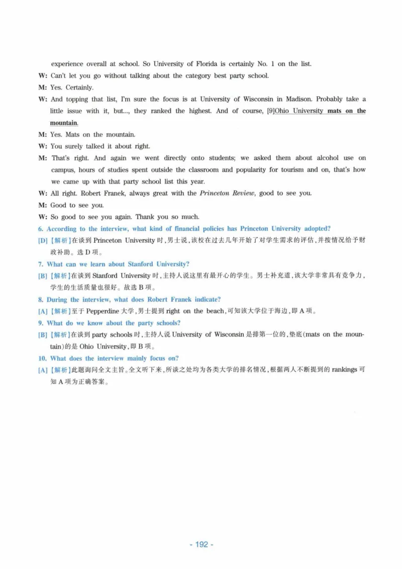 HY新版专八听力800题_英语专八真题c_专八各板块专项资料合集_B6-专八听力800题