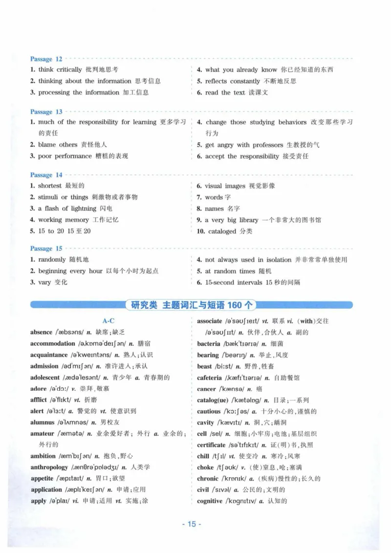 HY新版专八听力800题_英语专八真题c_专八各板块专项资料合集_B6-专八听力800题