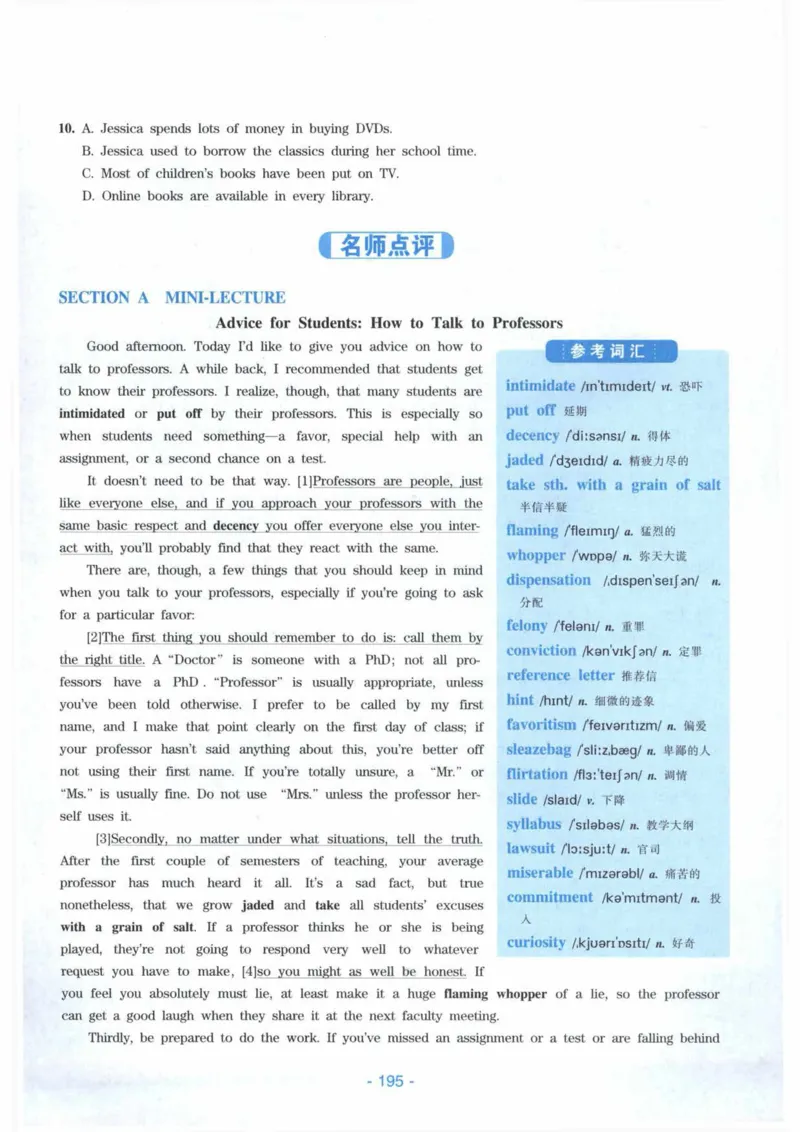 HY新版专八听力800题_英语专八真题c_专八各板块专项资料合集_B6-专八听力800题