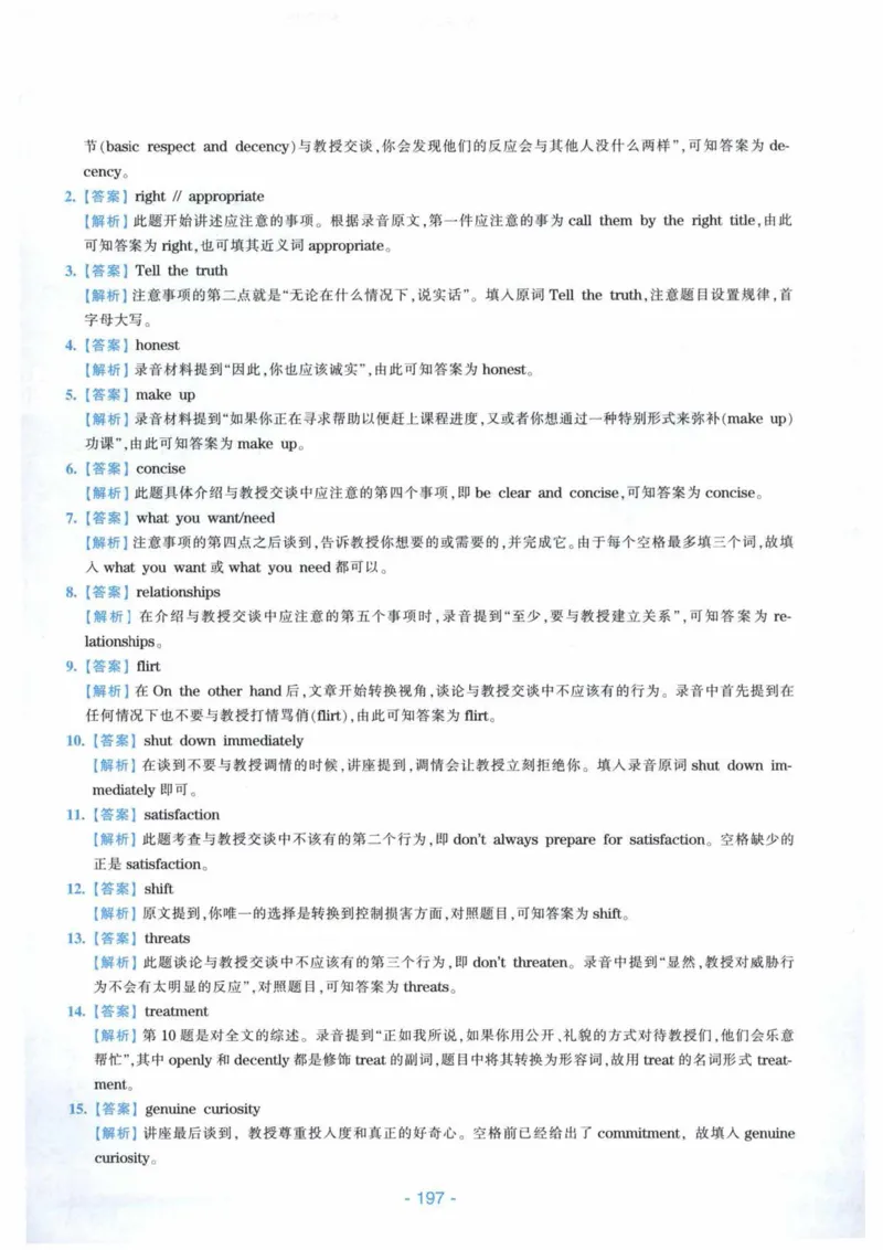 HY新版专八听力800题_英语专八真题c_专八各板块专项资料合集_B6-专八听力800题