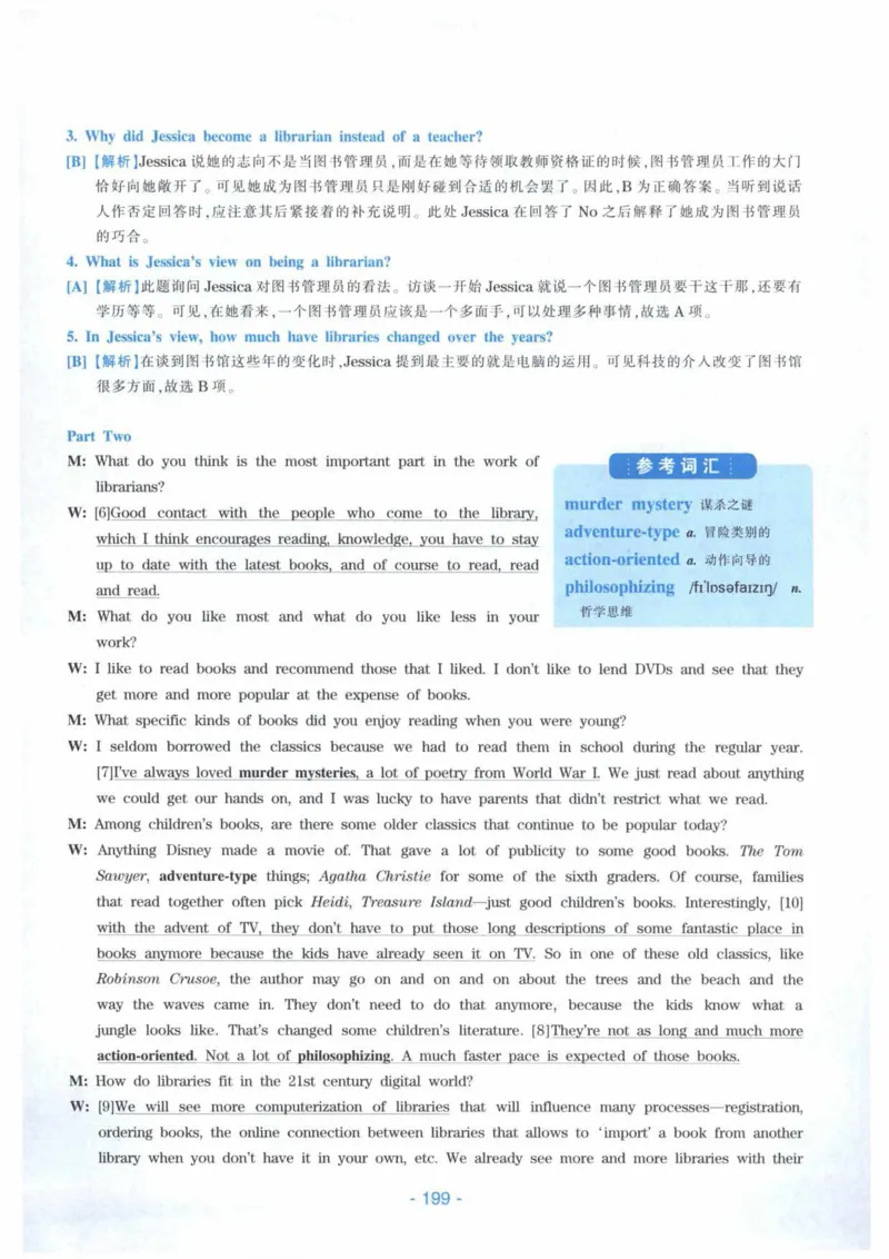 HY新版专八听力800题_英语专八真题c_专八各板块专项资料合集_B6-专八听力800题