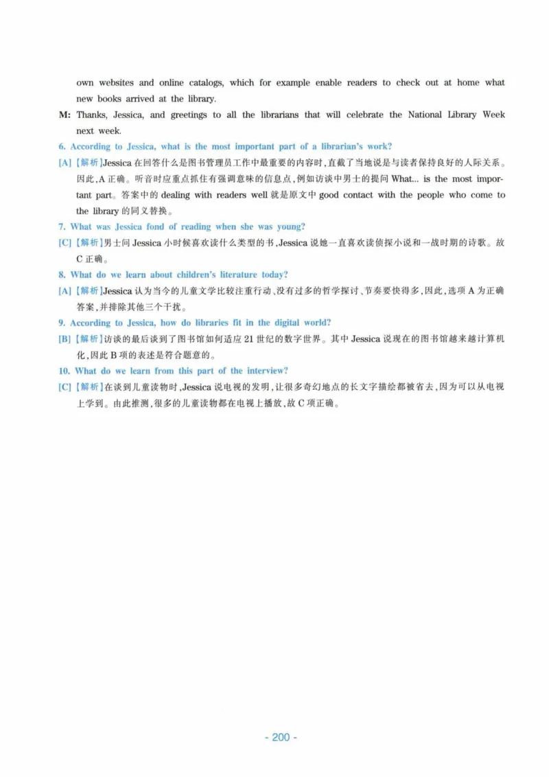 HY新版专八听力800题_英语专八真题c_专八各板块专项资料合集_B6-专八听力800题