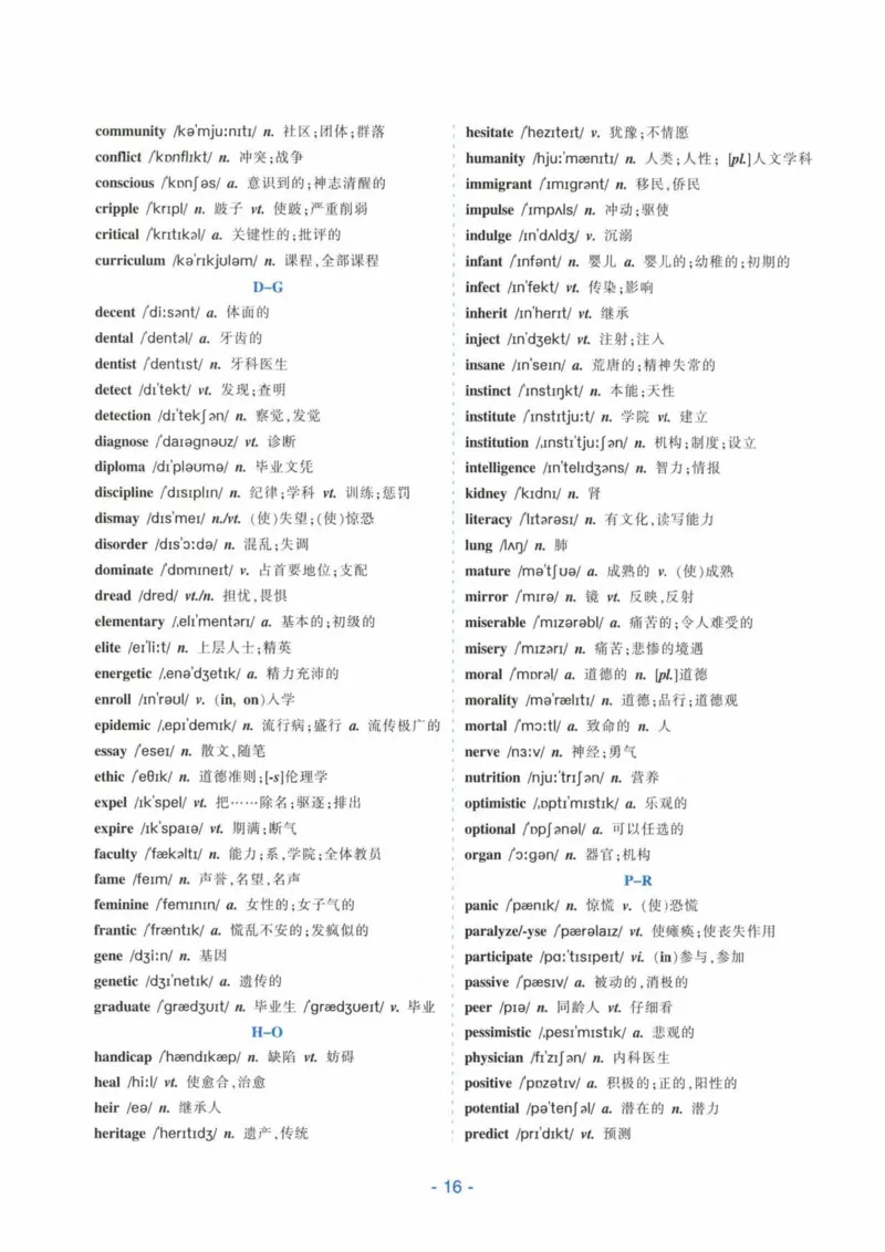 HY新版专八听力800题_英语专八真题c_专八各板块专项资料合集_B6-专八听力800题