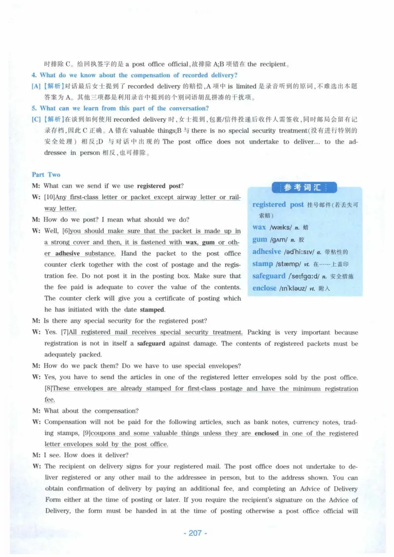 HY新版专八听力800题_英语专八真题c_专八各板块专项资料合集_B6-专八听力800题