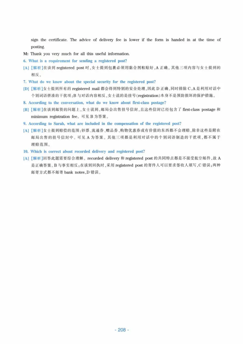 HY新版专八听力800题_英语专八真题c_专八各板块专项资料合集_B6-专八听力800题
