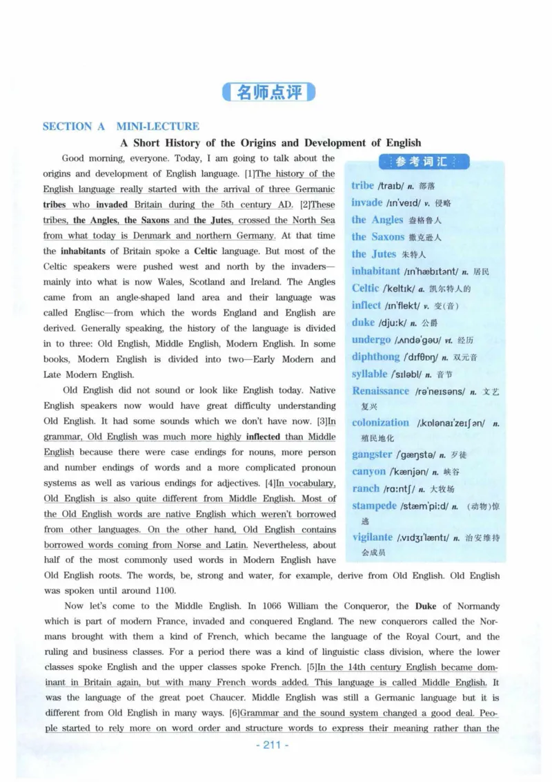 HY新版专八听力800题_英语专八真题c_专八各板块专项资料合集_B6-专八听力800题