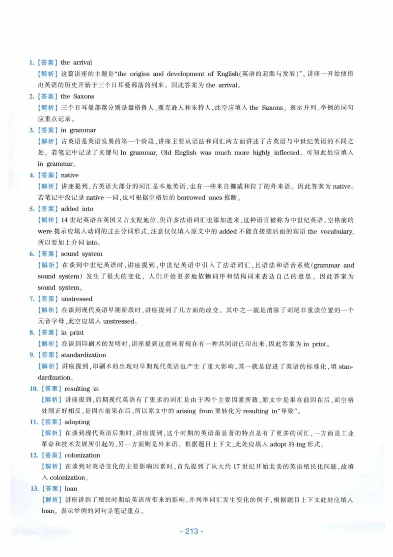HY新版专八听力800题_英语专八真题c_专八各板块专项资料合集_B6-专八听力800题