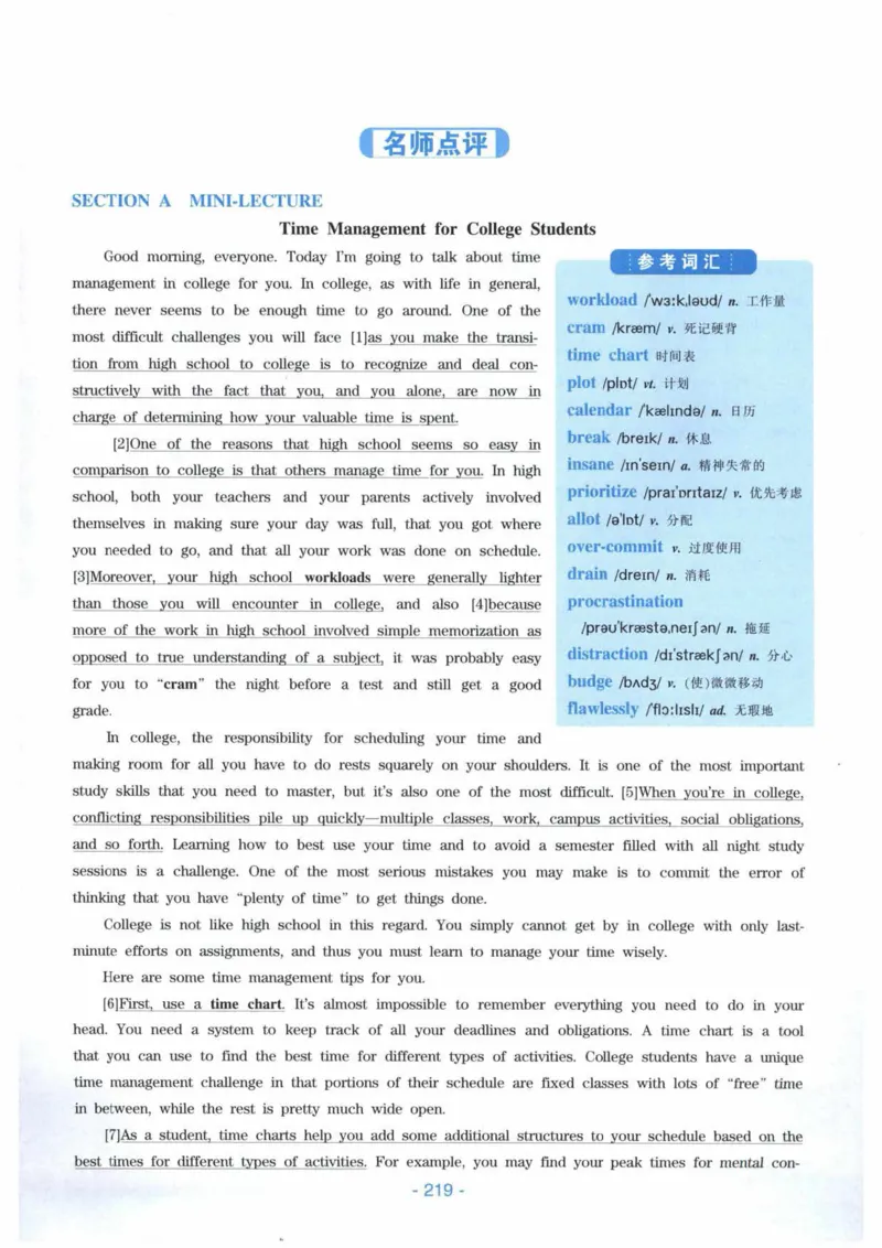 HY新版专八听力800题_英语专八真题c_专八各板块专项资料合集_B6-专八听力800题
