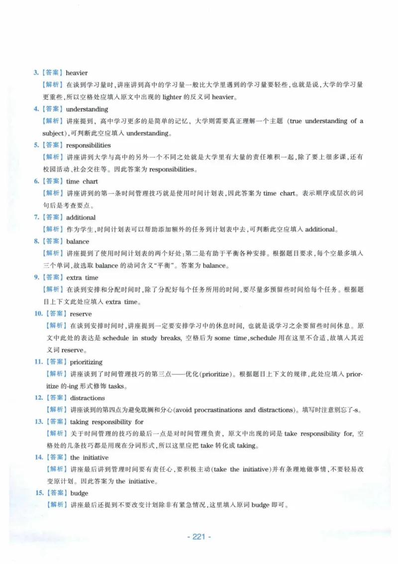 HY新版专八听力800题_英语专八真题c_专八各板块专项资料合集_B6-专八听力800题