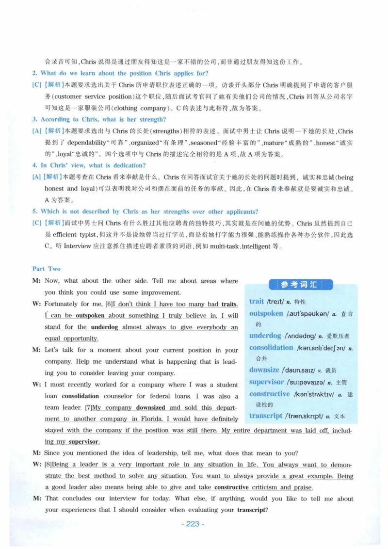 HY新版专八听力800题_英语专八真题c_专八各板块专项资料合集_B6-专八听力800题