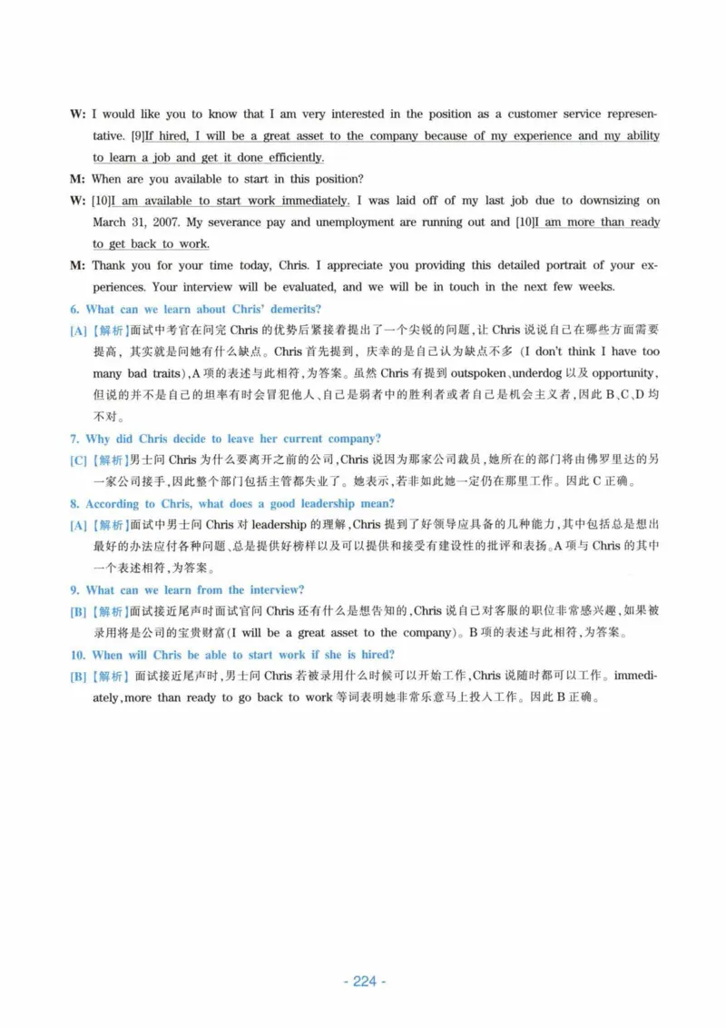 HY新版专八听力800题_英语专八真题c_专八各板块专项资料合集_B6-专八听力800题