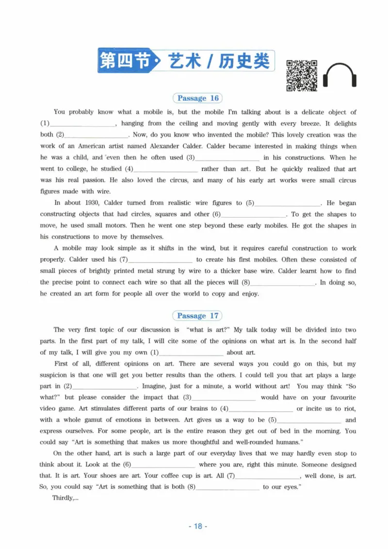 HY新版专八听力800题_英语专八真题c_专八各板块专项资料合集_B6-专八听力800题