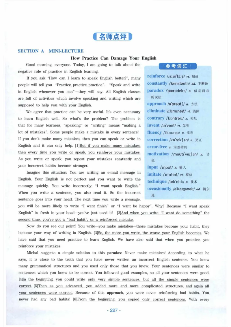HY新版专八听力800题_英语专八真题c_专八各板块专项资料合集_B6-专八听力800题