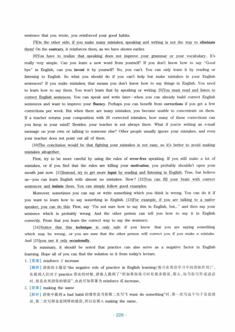 HY新版专八听力800题_英语专八真题c_专八各板块专项资料合集_B6-专八听力800题
