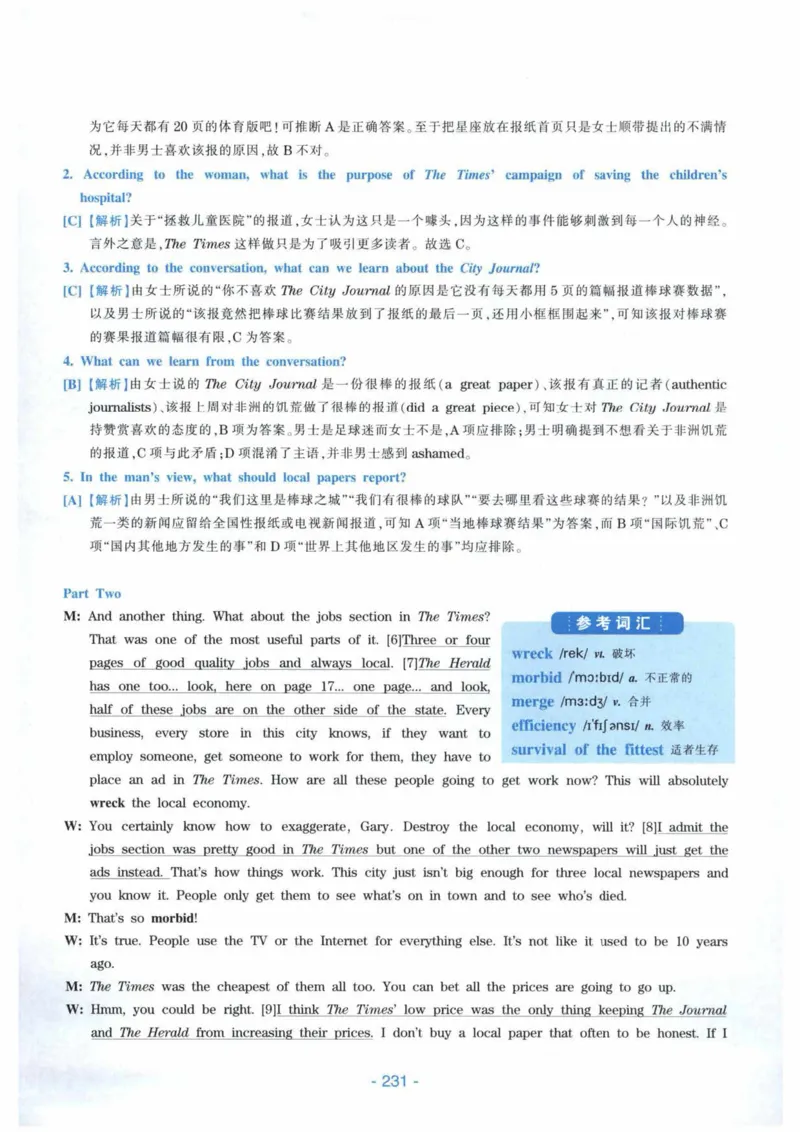 HY新版专八听力800题_英语专八真题c_专八各板块专项资料合集_B6-专八听力800题