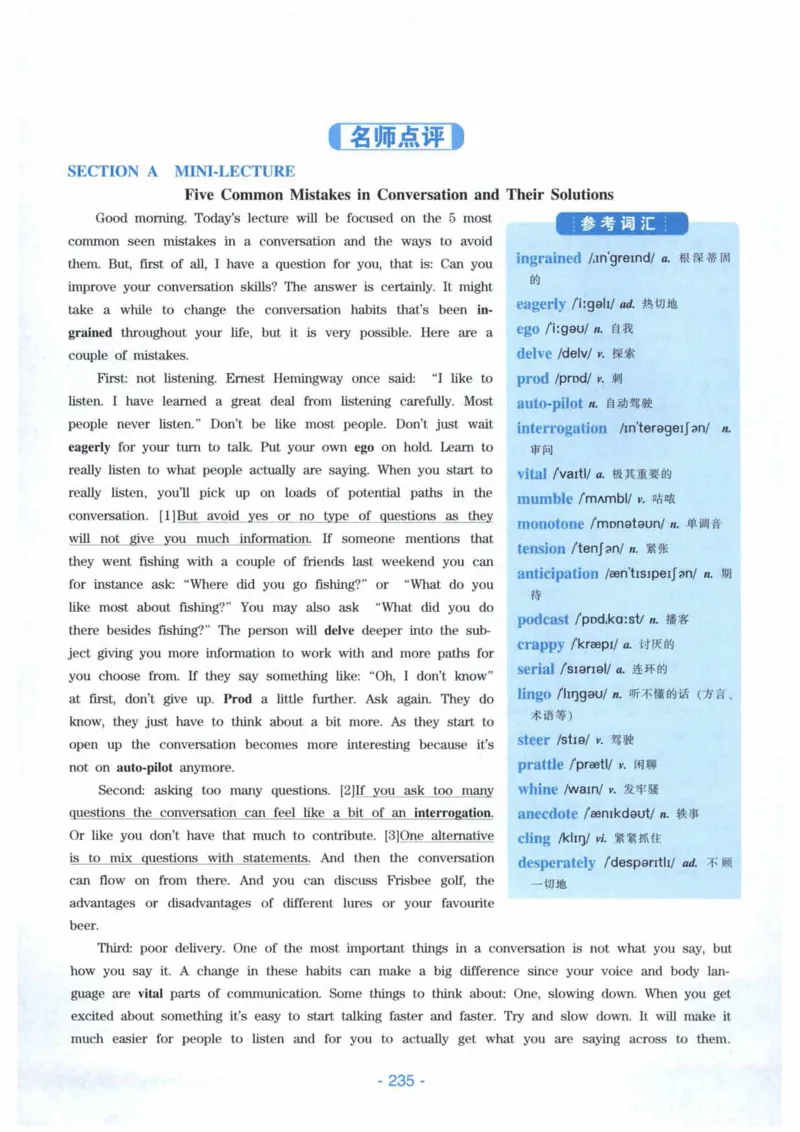 HY新版专八听力800题_英语专八真题c_专八各板块专项资料合集_B6-专八听力800题