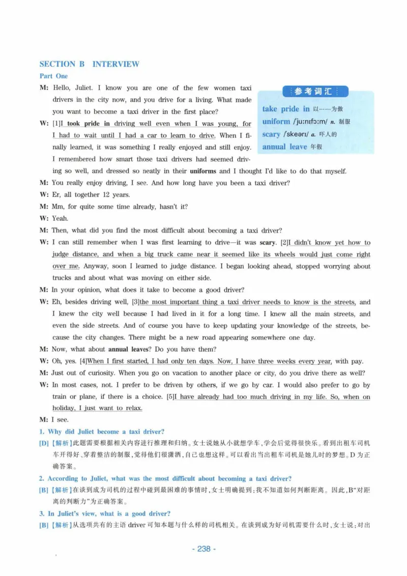 HY新版专八听力800题_英语专八真题c_专八各板块专项资料合集_B6-专八听力800题