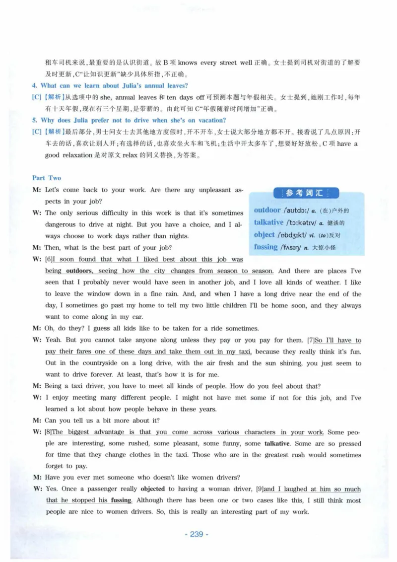 HY新版专八听力800题_英语专八真题c_专八各板块专项资料合集_B6-专八听力800题