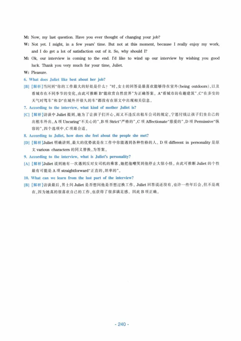 HY新版专八听力800题_英语专八真题c_专八各板块专项资料合集_B6-专八听力800题