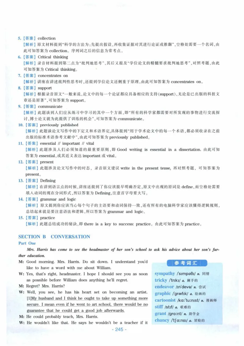 HY新版专八听力800题_英语专八真题c_专八各板块专项资料合集_B6-专八听力800题