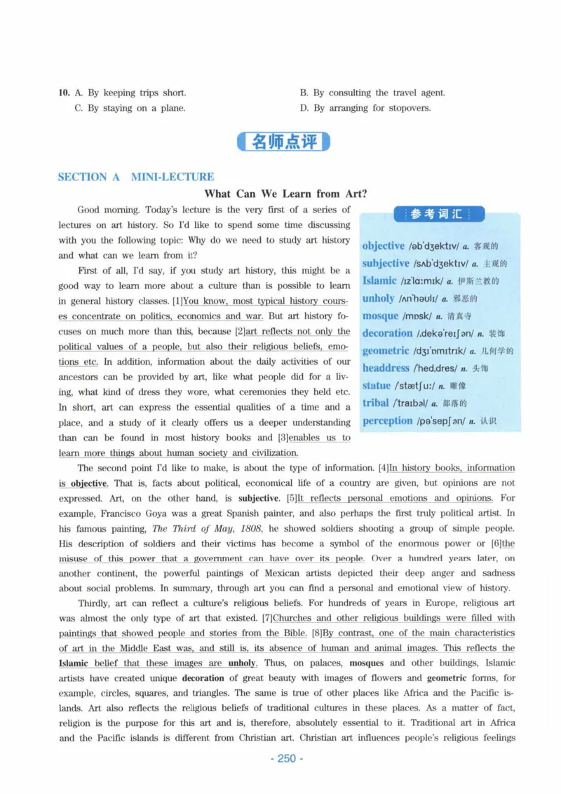 HY新版专八听力800题_英语专八真题c_专八各板块专项资料合集_B6-专八听力800题