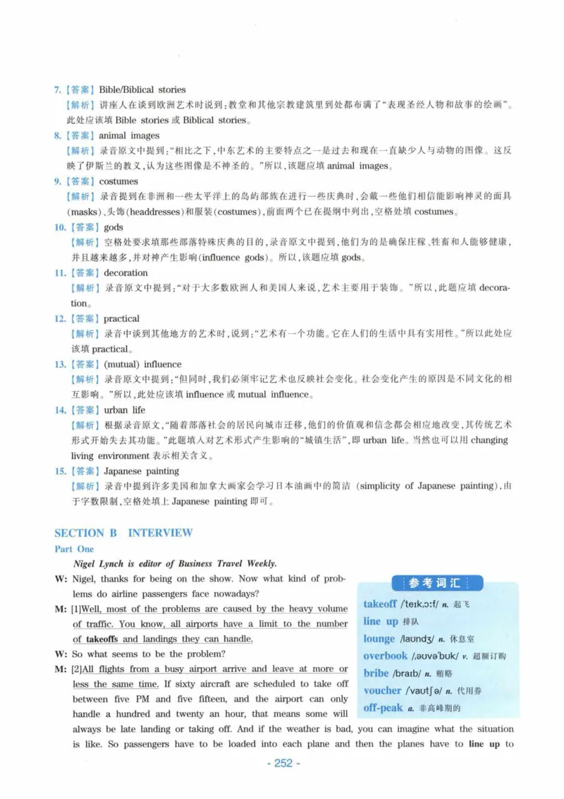 HY新版专八听力800题_英语专八真题c_专八各板块专项资料合集_B6-专八听力800题