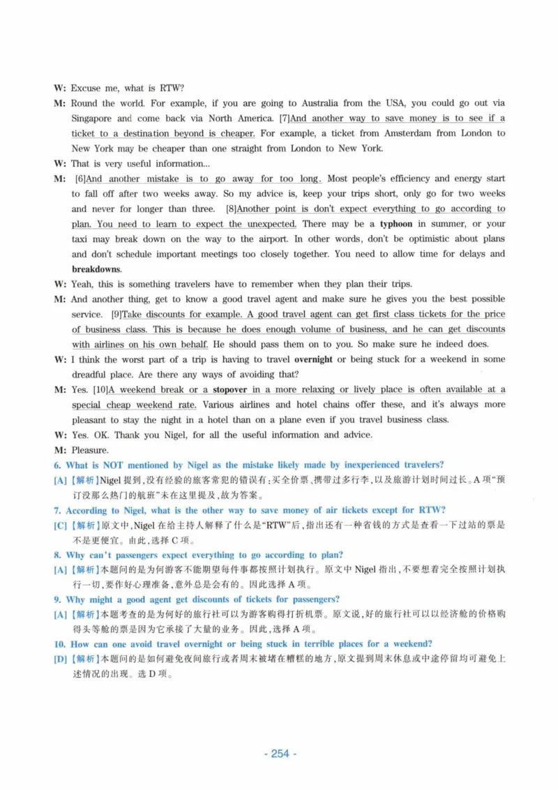 HY新版专八听力800题_英语专八真题c_专八各板块专项资料合集_B6-专八听力800题