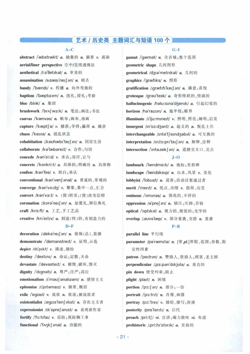 HY新版专八听力800题_英语专八真题c_专八各板块专项资料合集_B6-专八听力800题