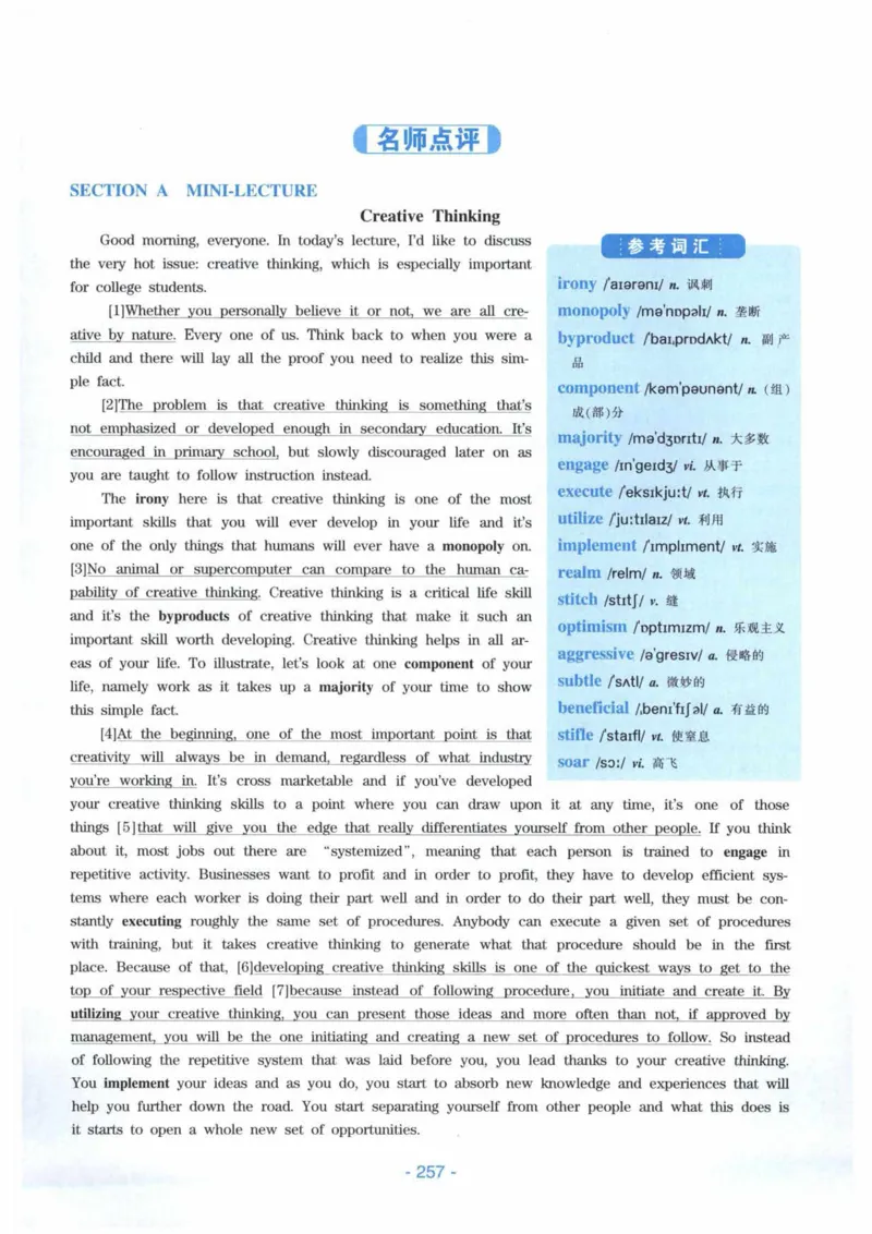 HY新版专八听力800题_英语专八真题c_专八各板块专项资料合集_B6-专八听力800题