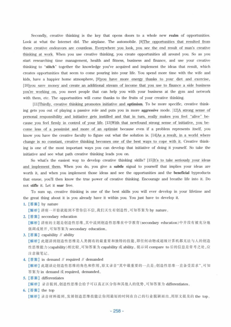 HY新版专八听力800题_英语专八真题c_专八各板块专项资料合集_B6-专八听力800题