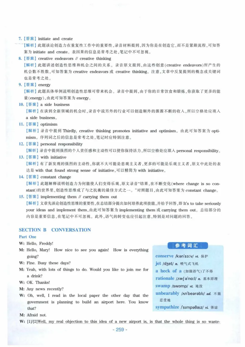 HY新版专八听力800题_英语专八真题c_专八各板块专项资料合集_B6-专八听力800题