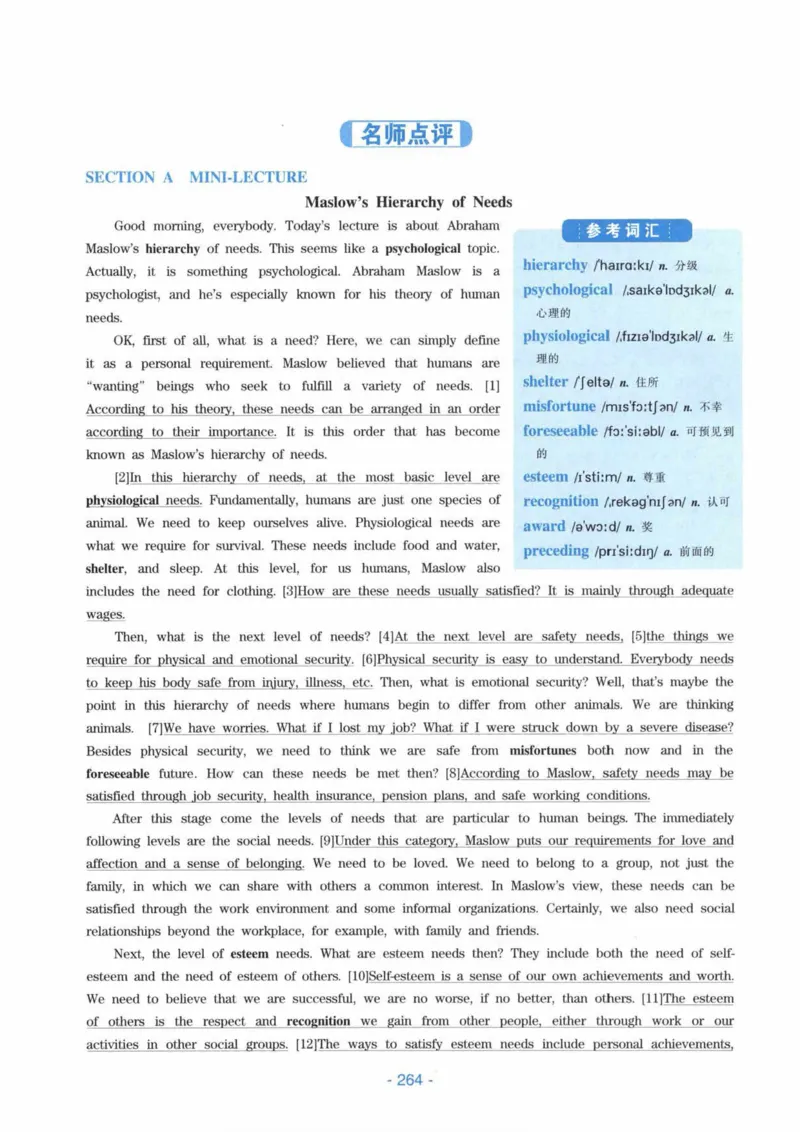 HY新版专八听力800题_英语专八真题c_专八各板块专项资料合集_B6-专八听力800题