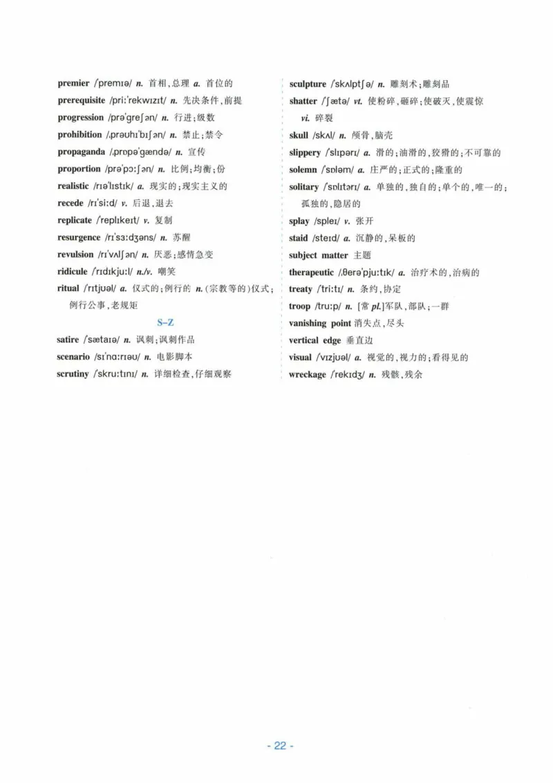 HY新版专八听力800题_英语专八真题c_专八各板块专项资料合集_B6-专八听力800题